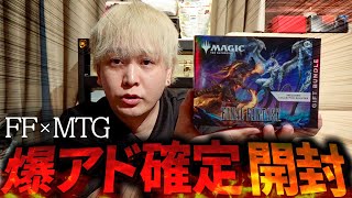 Guaranteed to be a huge bonus!! MTG x FF gift bundle opened! - YouTube