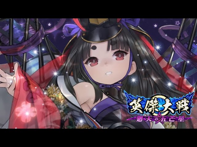 英傑大戦】静御前ですよ～、お～い。 (6/5)【きつね配信308】 - YouTube