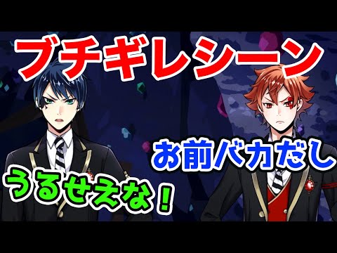 ツイステ｜デュースがエースにブチ切れてきたシーン【ツイステッド