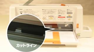 PLUS 】コンパクト断裁機PK-113 プロモーション編 - YouTube