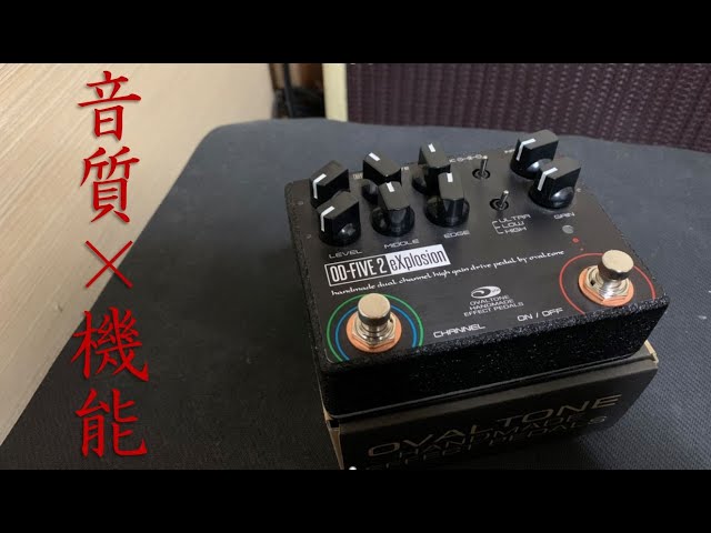 OD-FIVE2 eXplosion】生産終了した人気機種の後継機を弾いてみた