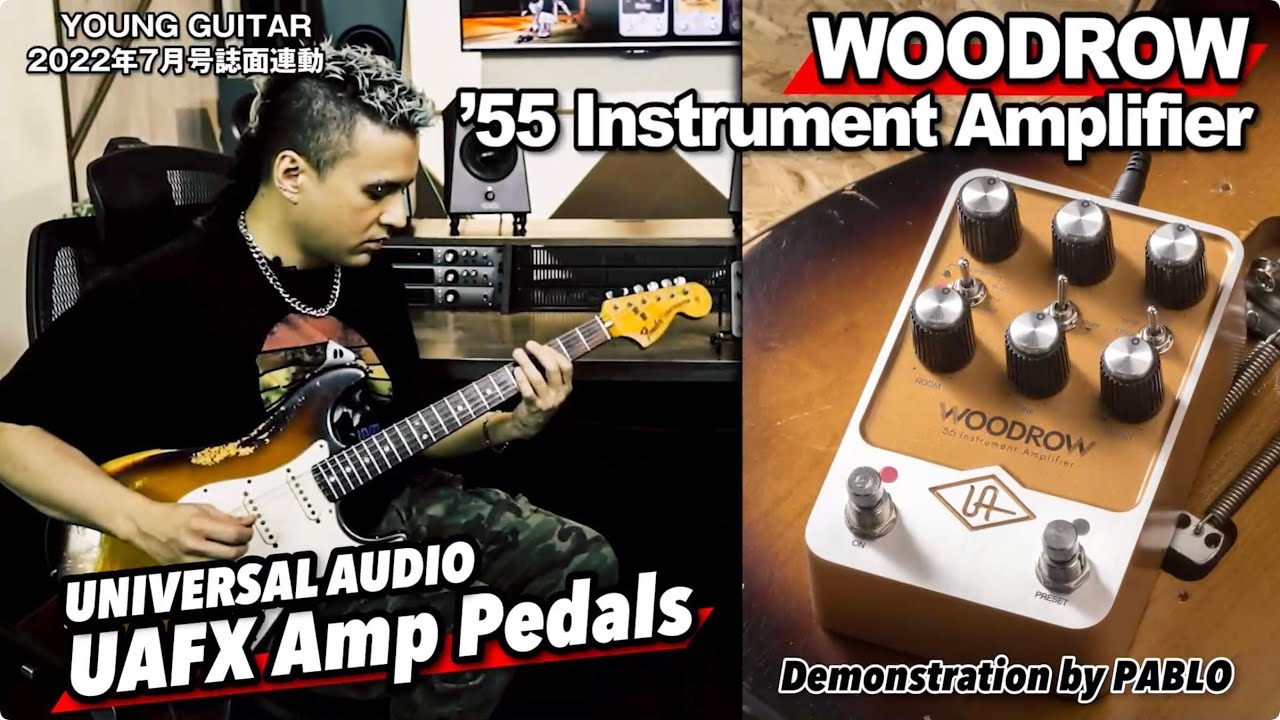 1955年製のヴィンテージ・アンプ・サウンドが、こんな小さなペダルから