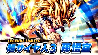 ドラゴンボール レジェンズ】PV 「LL 超サイヤ人3 孫悟空」 篇 - YouTube