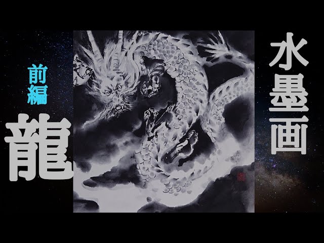Zodiac Ink Painting] 2024 Year of the Dragon 
