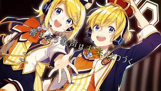 12月20日発売】Kagaminext feat. 鏡音リン、鏡音レン【速報動画