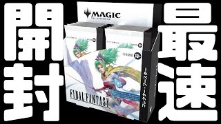 最速開封】ファイナルファンタジー×マジック：ザ・ギャザリング コラボ