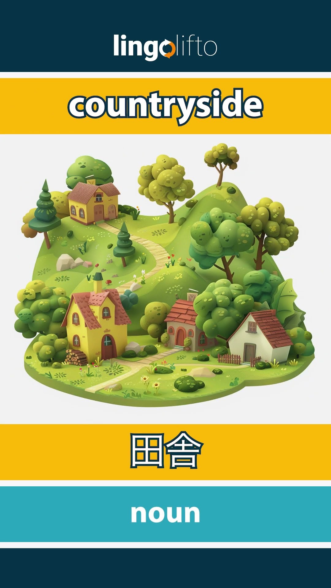 🇬🇧🇯🇵 countryside - 田舎 : vocabulary builder : learn English
