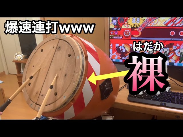 おうち太鼓】面を剥いで太鼓をしてみたwww 【連打】 - YouTube