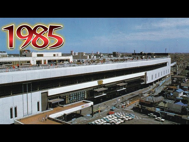 昭和60年の大宮駅 現在はどうなっていますか？ ～1985 Oomiya Station