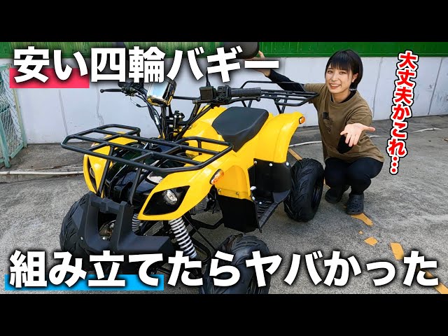 Unpacking & Assembly] Seriously I tried assembling a four