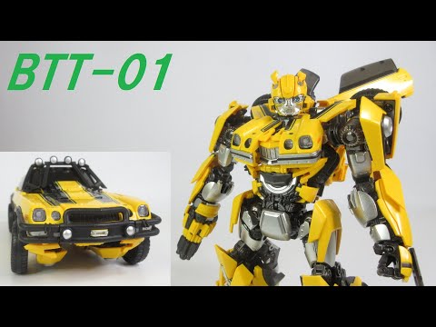TF非正規玩具レビュー】 パーツ合わせと格闘したが(;'∀')！ BTT-01