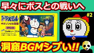 Doraemon Giga Zombie's Counterattack] Famicom Walkthrough: Secret