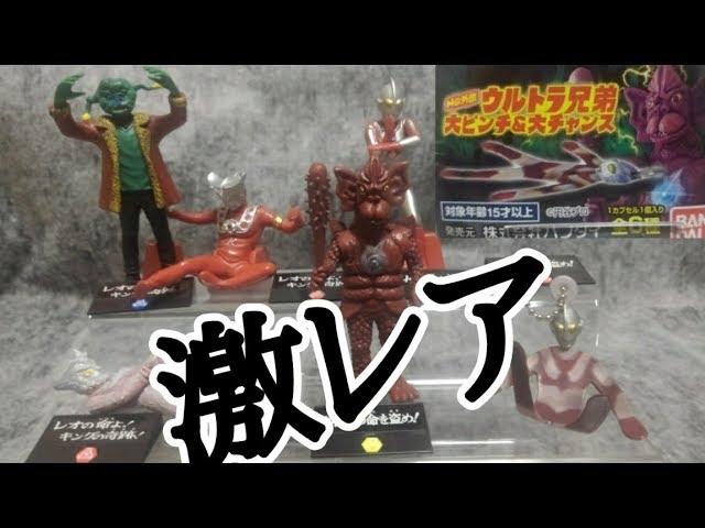 激レア新品未開封フィギュア【HG外伝 ウルトラ兄弟 大ピンチ＆大