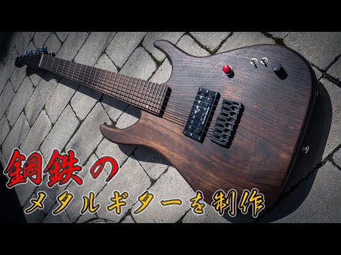Created a metal guitar dyed with iron: 7 strings, 27 frets
