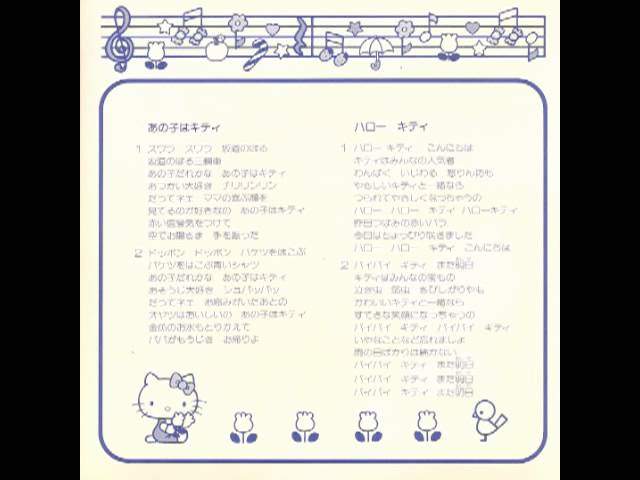 Sanrio Record あの子はキティ 45 RPM (1977) - Hello Kitty Vintage