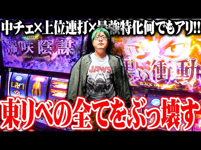 The result of Shibafu's legendary conflict in the East Liberty