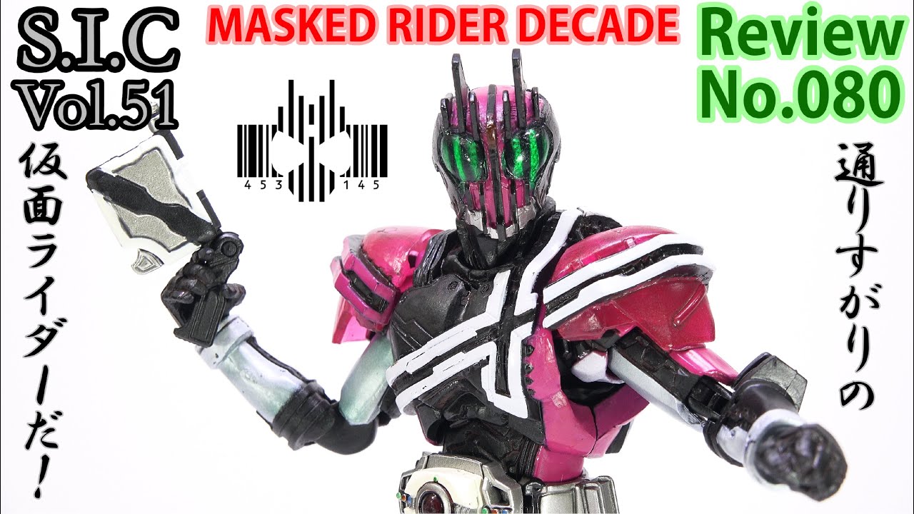 80] S.I.C. Vol.51 Kamen Rider Decade Figure Review - YouTube