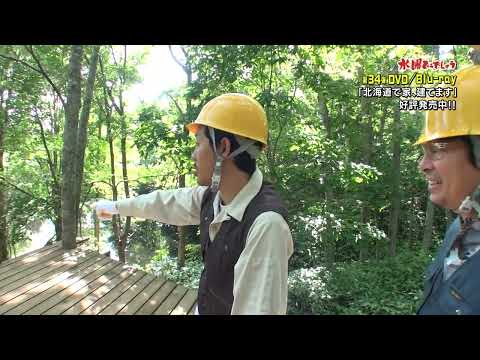 公式】水曜どうでしょう - YouTube