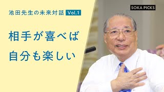 If the other person is happy, I am happy too