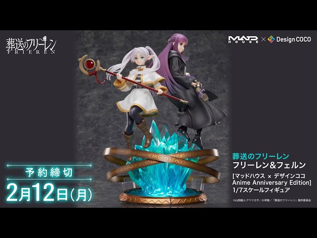 360度フィギュア動画】葬送のフリーレン フリーレン＆フェルン