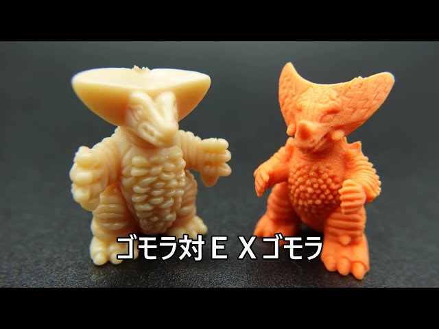ゴモラ対EXゴモラ Gomora vs. EX Gomora KAIJU TOY BATTLE Ultraman