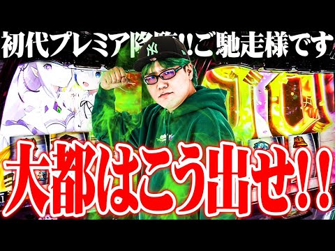 Shibafu Destroys the Worst Pachislot Machine [SEVEN'S TV #1229