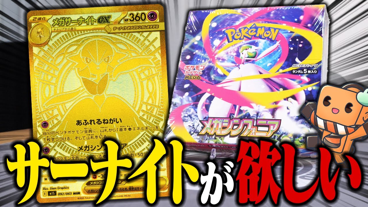 Pokémon Card Game] Mega Gardevoir from the latest release, 