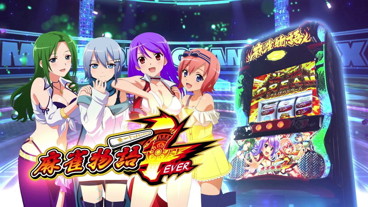 製品PV]パチスロ 麻雀物語4 - YouTube