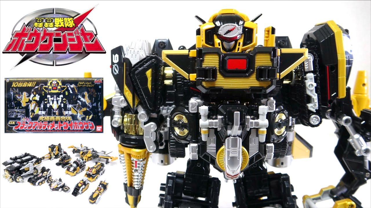 轟轟戦隊 ボウケンジャー】究極轟轟合体 DXブラックアルティメットダイ