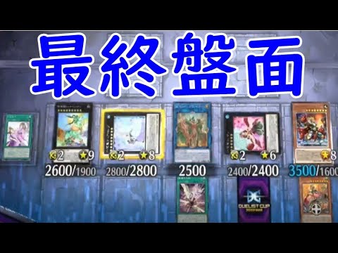 遊戯王MD】六花サンアバロン一枚初動7妨害最強展開の仕方/魔法に対する