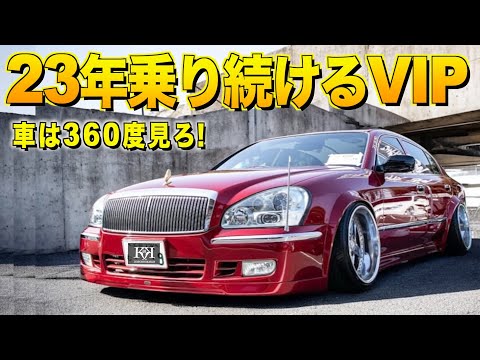 A VIP who has been driving for 23 years! Interior and exterior