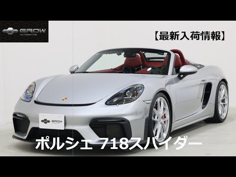 ポルシェ 981ボクスタースパイダー718ケイマン1/43ホワイト2000台限定