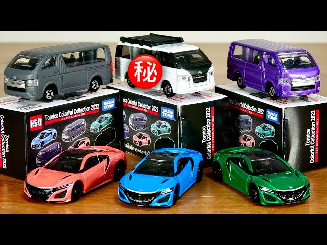 BOX開封で配列チェック！トミカ カラフルコレクション2022 全6種 特殊