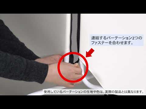 7-9777-01 連結パーテーション 基本体P 3連 2100×400×1800mm ピンク