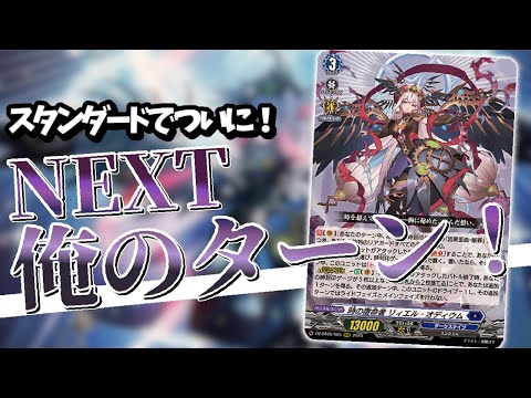 対戦】スタンダードで初のエクストラターン！天智覚命に収録された「時