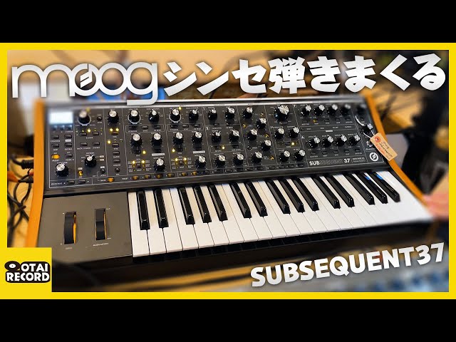 Moog Subsequent 37] A thorough explanation of Moog Pt.1 The sound