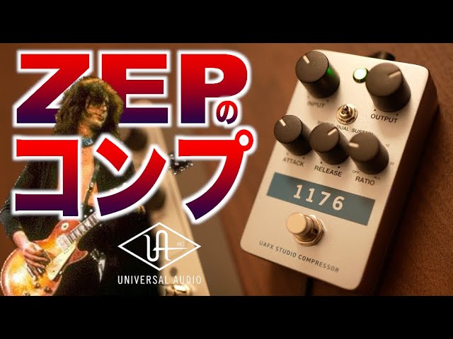 From classic compressors to legendary distortion! We take a closer