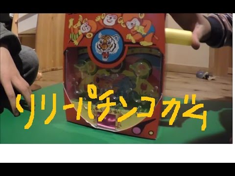 ドン・キホーテ購入品 レトロっぽい リリーパチンコガム パーティーに