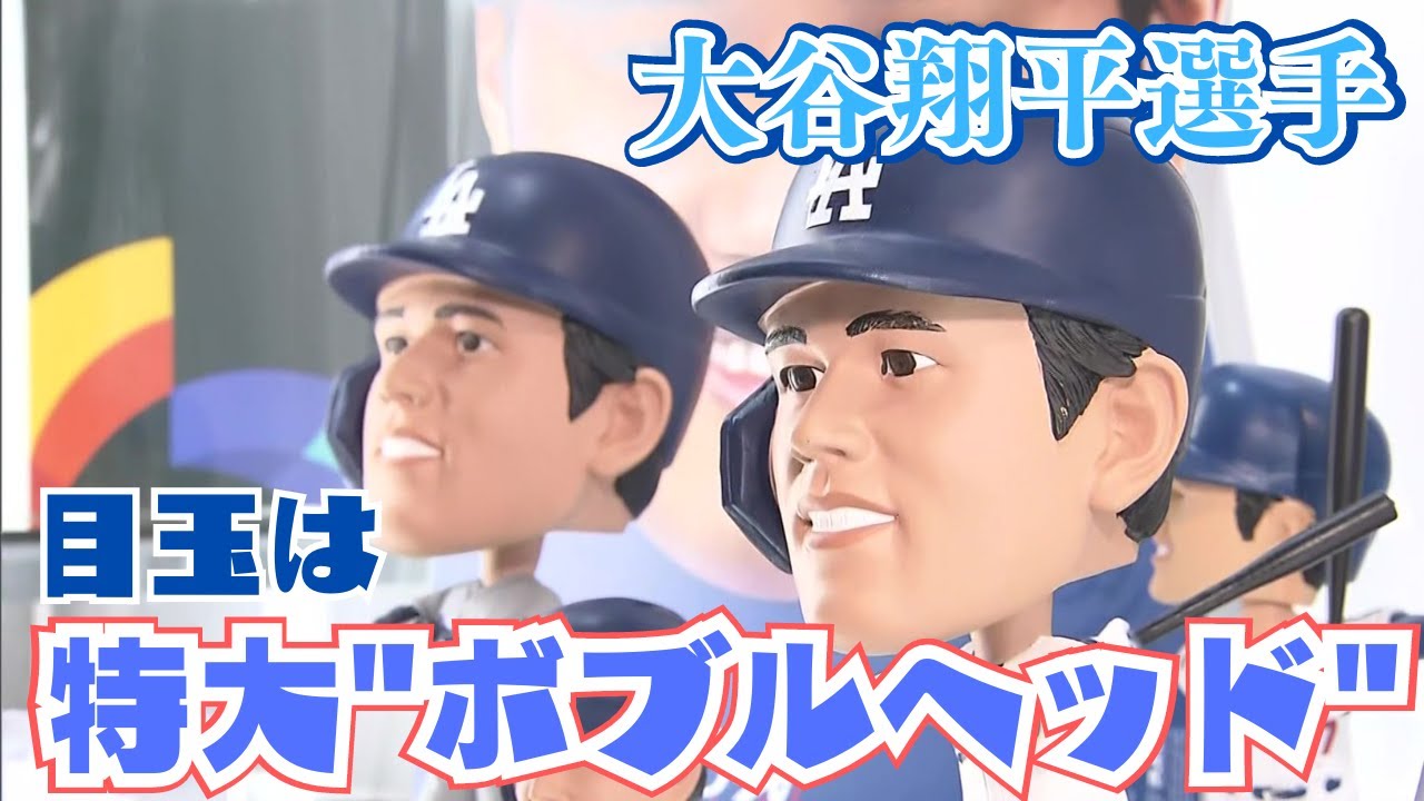 大谷翔平選手のグッズショップ「セレクション札幌店」 要望に応えて再