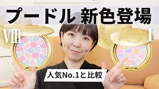 新色8番登場】かわいすぎる！エレガンスのプードルオートニュアンスⅧ