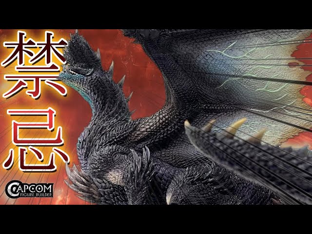 CFB Creators Model] Review of the Black Dragon Alatreon! [Monster