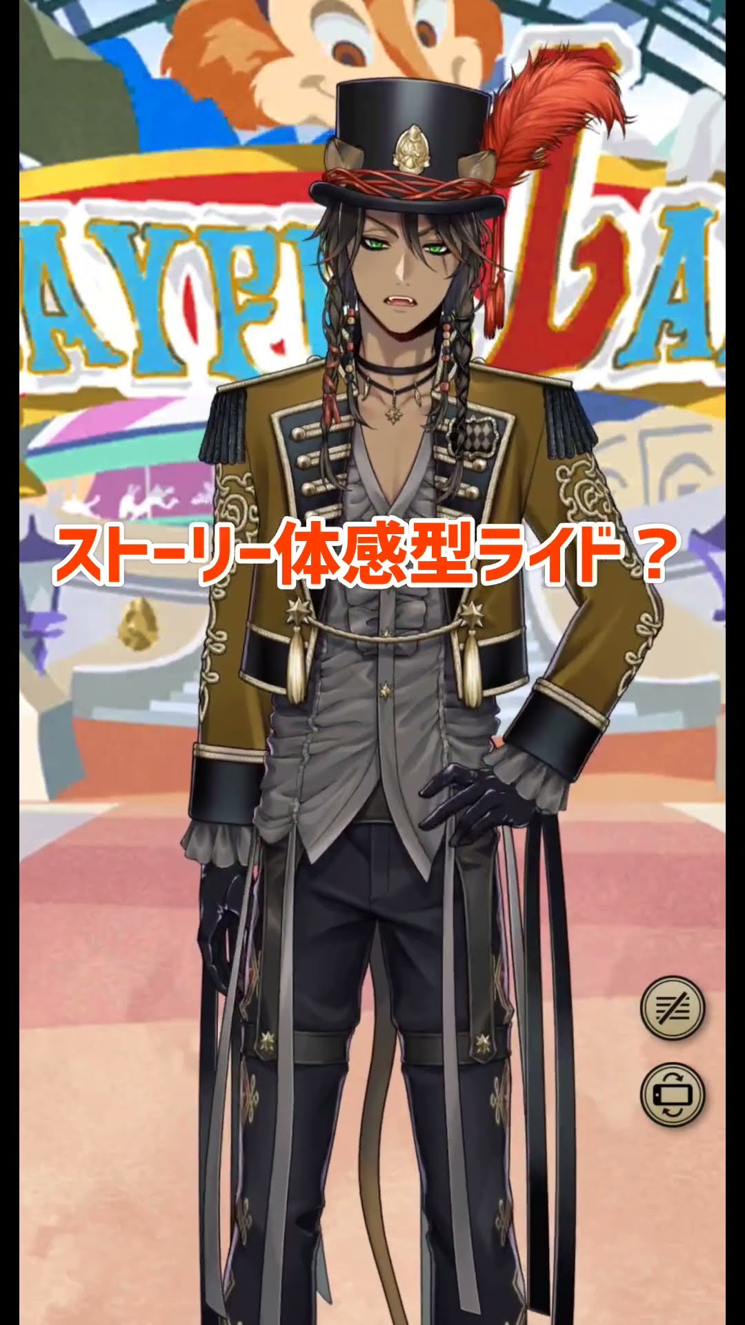 ツイステ】SRレオナ プレイフル・ドレス【ステージ・イン・プレイフル