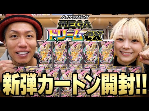 God Luck] Selfless Victory!? The results of opening a carton of