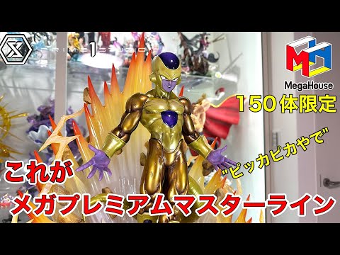 PRIME1STUDIO✖️MegaHouse ドラゴンボール スタチュー メガ