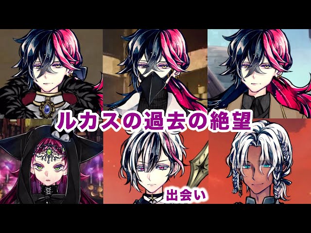 あくねこ 6章実況#3】ルカスの過去の絶望と人生観に触れる時間（心の