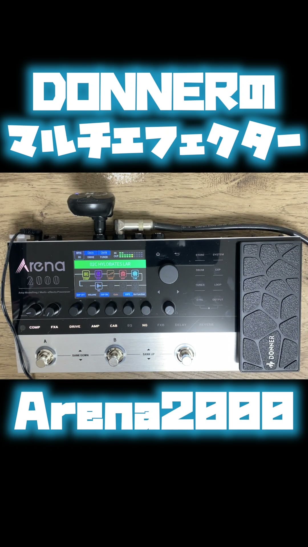 格安エフェクターDONNERのマルチArena 2000🎸#donnerdeal #格安
