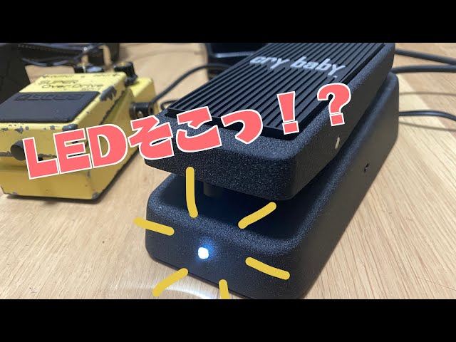 ちょうどいいサイズに進化！[Jim Dunlop Cry Baby Junior CBJ-95
