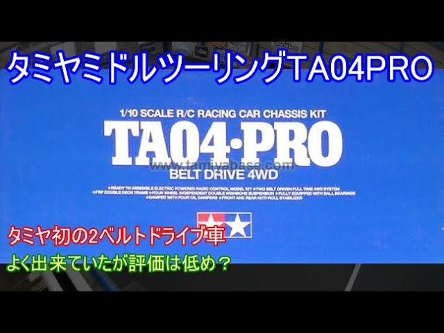 Tamiya Mid-Touring TA04PRO! Introducing the Tamiya Mid-Touring