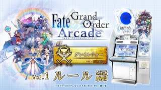 期間限定】「英霊正装獲得キャンペーン」 | 【公式】Fate / Grand