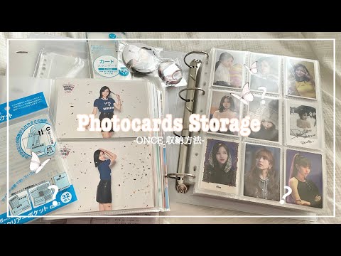 TWICE] ONCE収納方法🕊 トレカ,付属品,CD,缶バッジetc… - YouTube